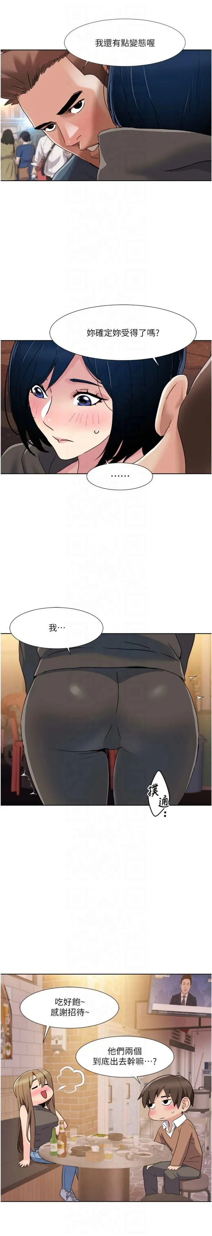 我的性福剧本-第46話-我這個人有點變態喔 - 图片 21