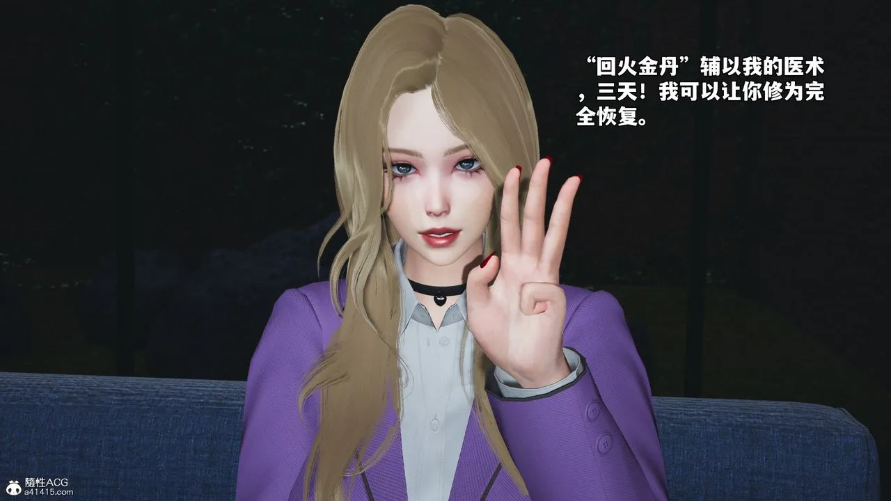 [3D]我成瞭大反派_第二季-第82話 - 图片 19