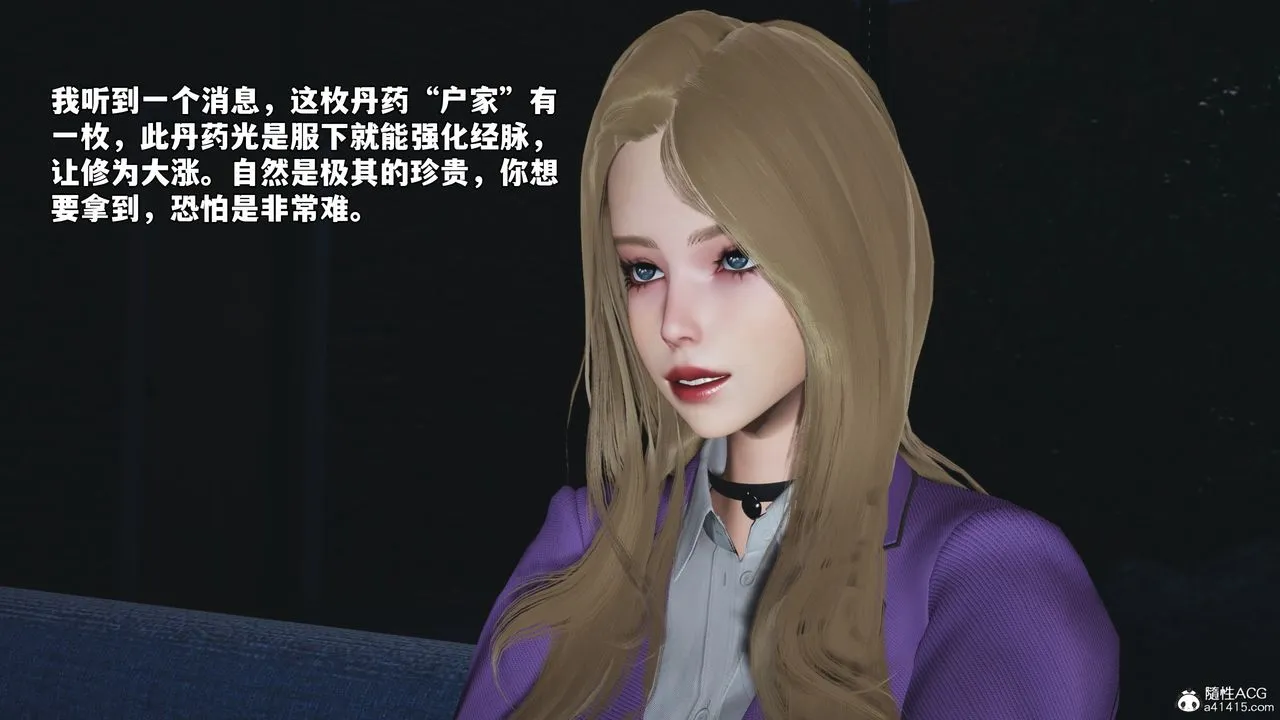 [3D]我成瞭大反派_第二季-第82話 - 图片 17