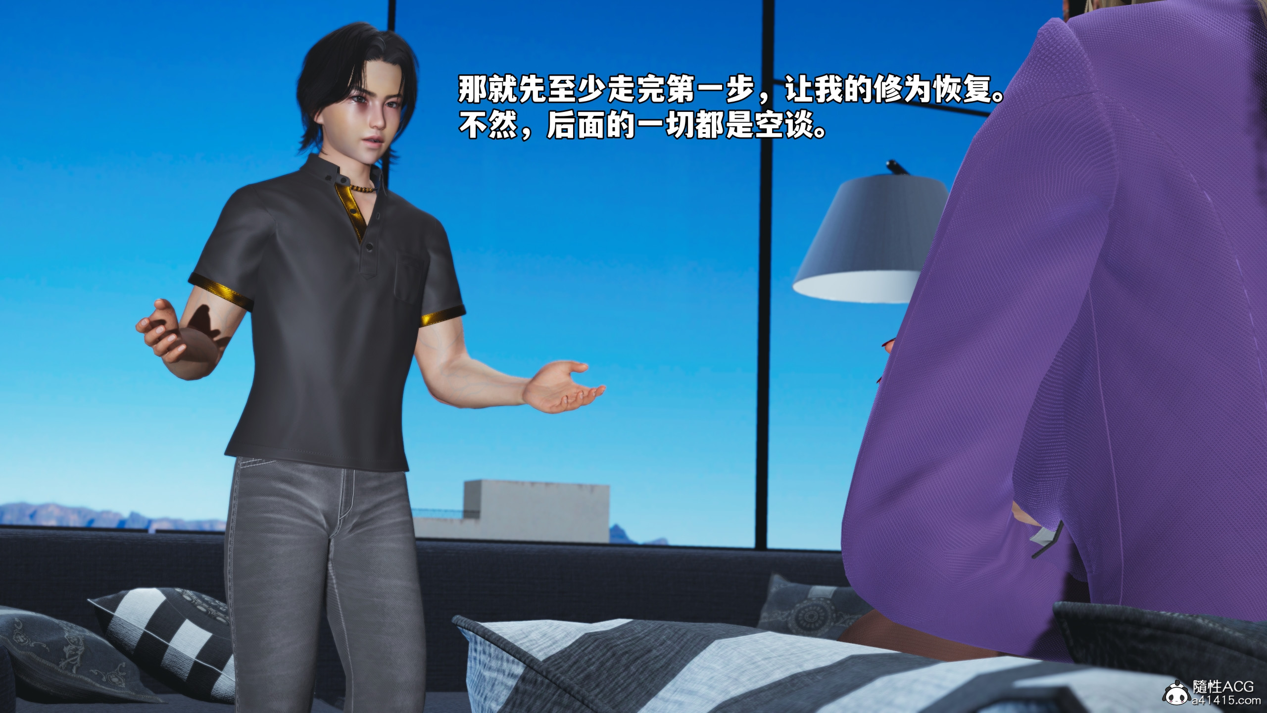 [3D]我成瞭大反派_第二季第82話