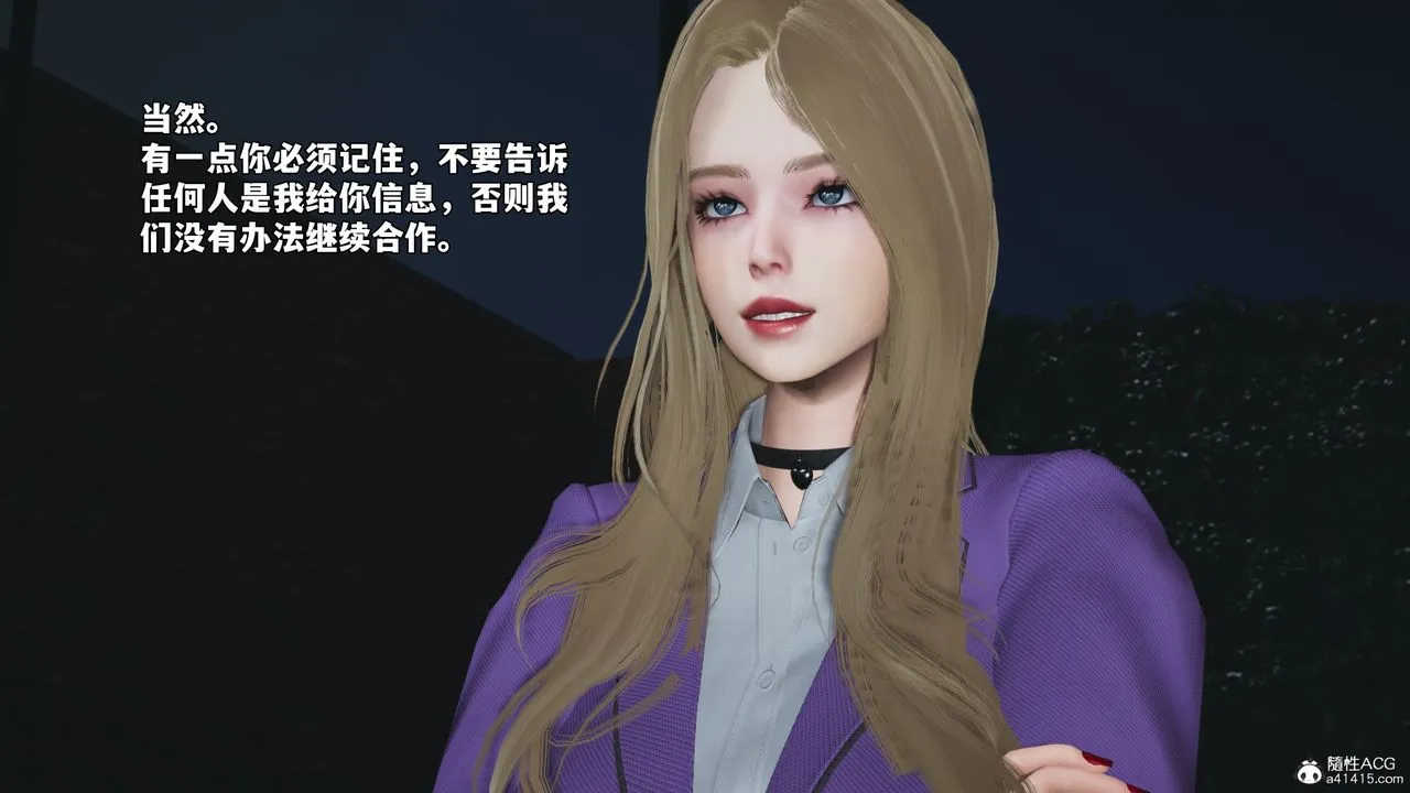 [3D]我成瞭大反派_第二季-第82話 - 图片 28
