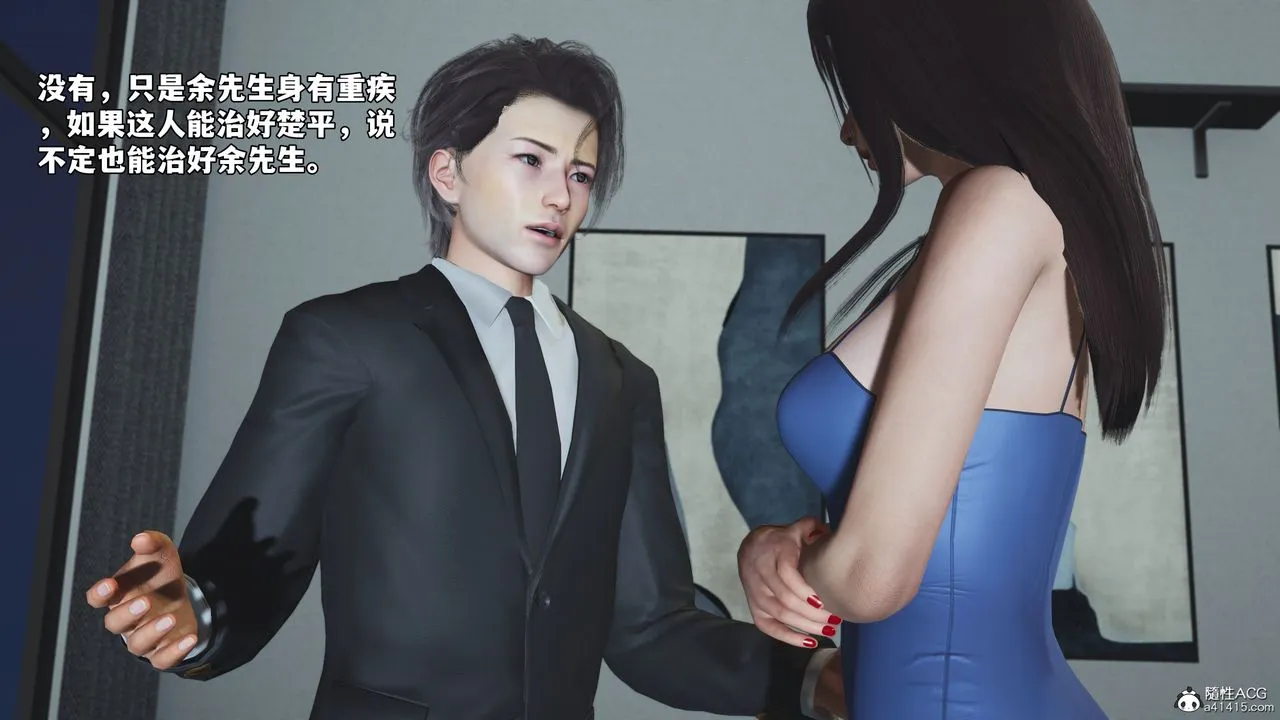 [3D]我成瞭大反派_第二季第82話
