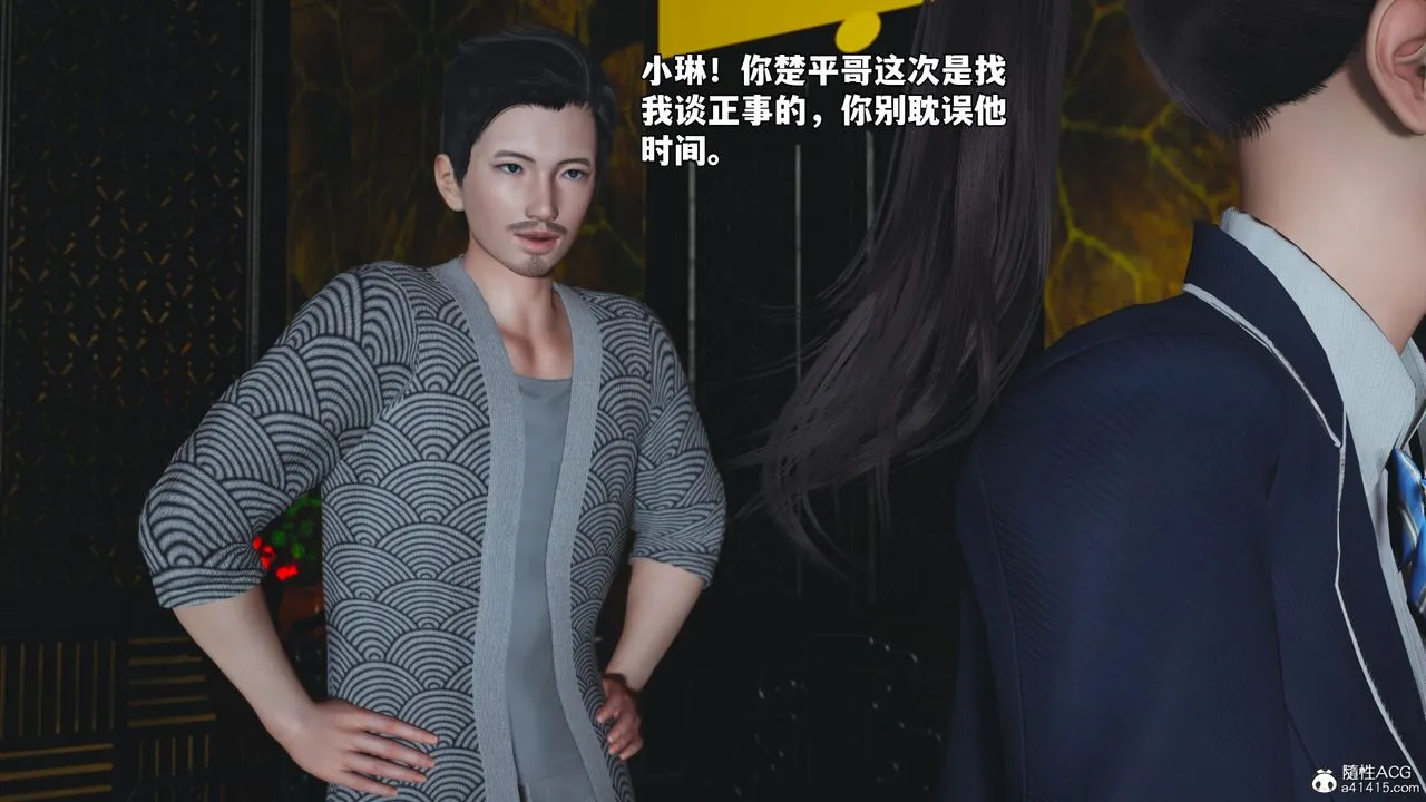 [3D]我成瞭大反派_第二季第82話