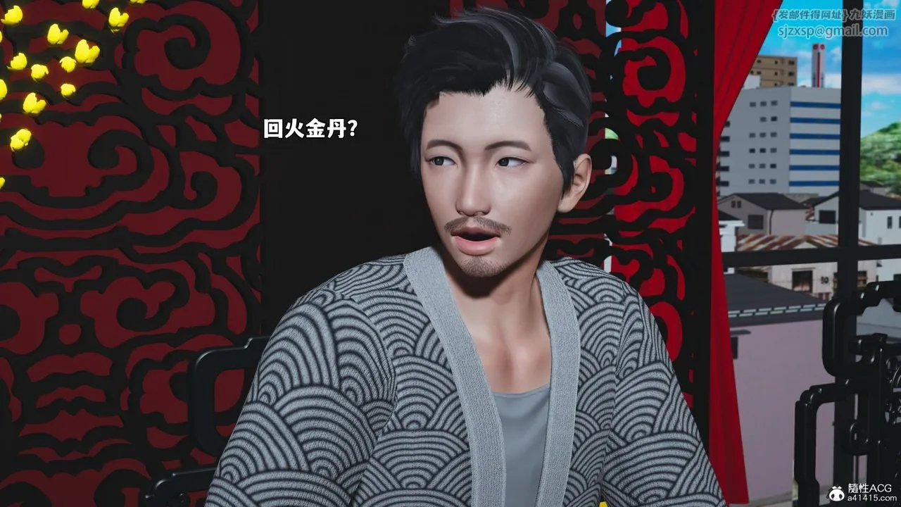 [3D]我成瞭大反派_第二季第82話