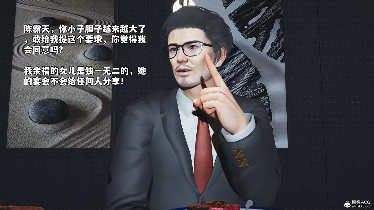 [3D]我成瞭大反派_第二季-第82話 - 图片 89