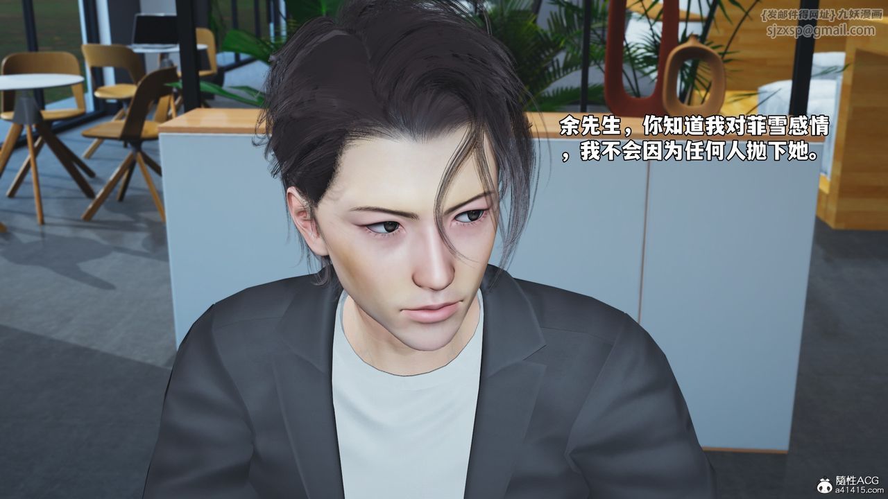 [3D]我成瞭大反派_第二季第82話