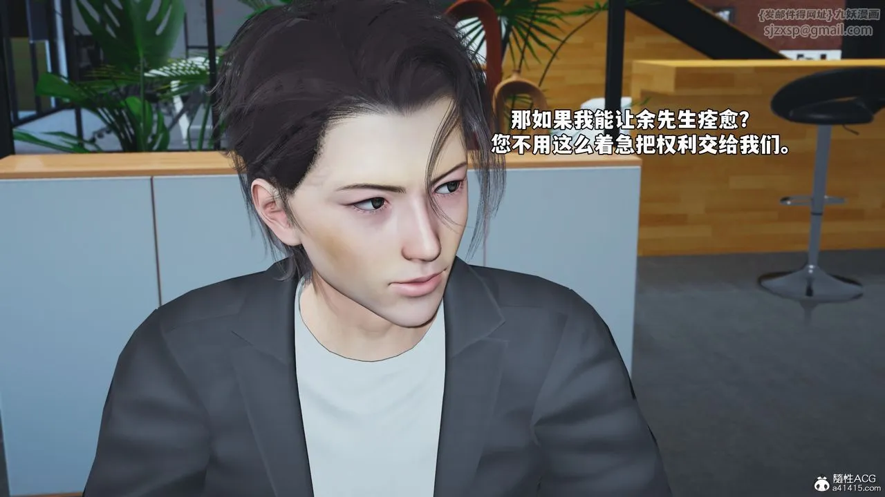 [3D]我成瞭大反派_第二季-第82話 - 图片 97