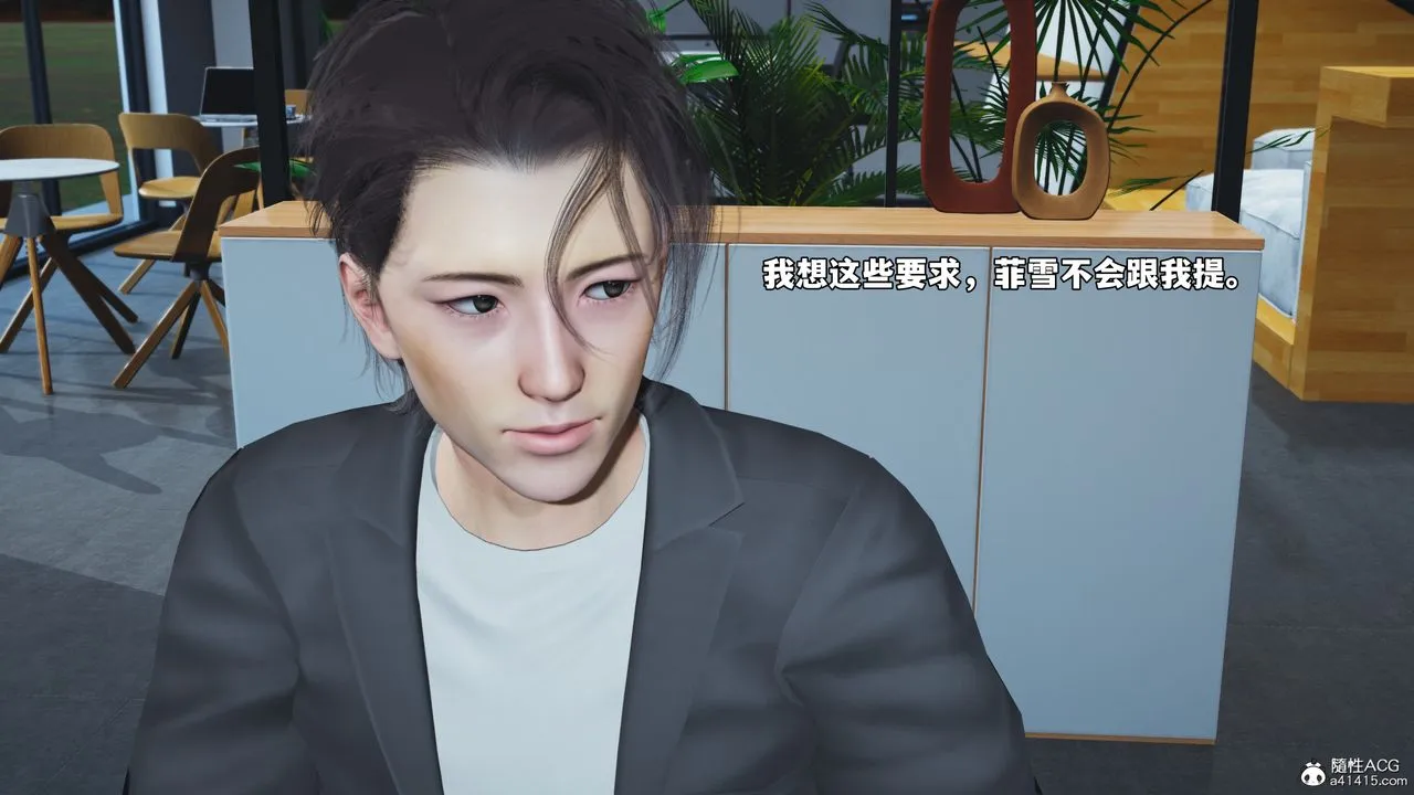 [3D]我成瞭大反派_第二季-第82話 - 图片 91