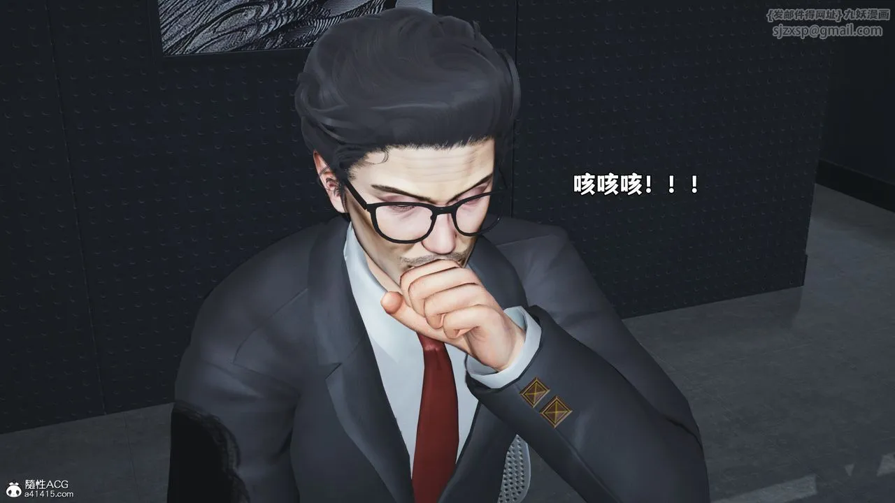 [3D]我成瞭大反派_第二季第82話