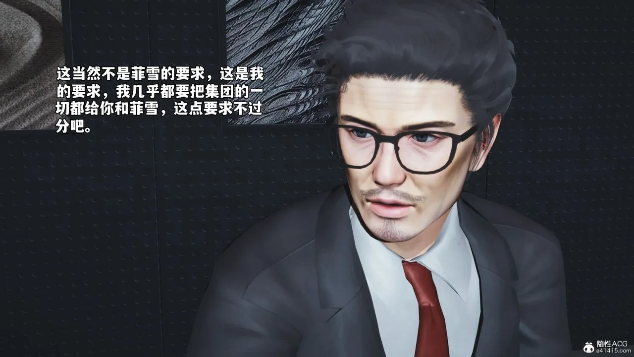 [3D]我成瞭大反派_第二季-第82話 - 图片 92