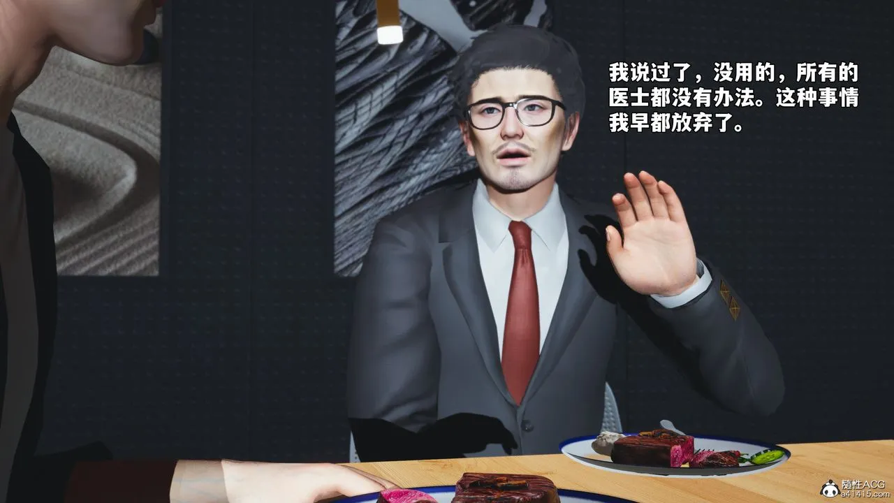 [3D]我成瞭大反派_第二季-第82話 - 图片 98
