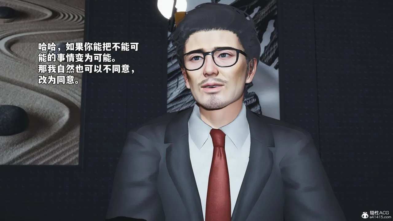 [3D]我成瞭大反派_第二季-第82話 - 图片 100