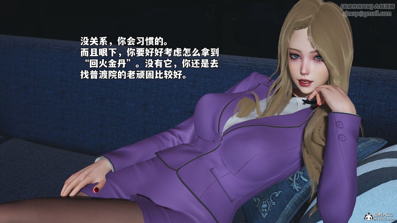 [3D]我成瞭大反派_第二季第82話