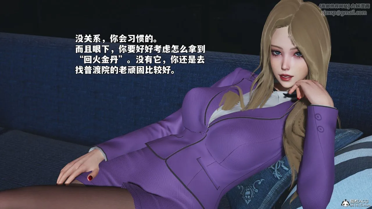 [3D]我成瞭大反派_第二季第82話