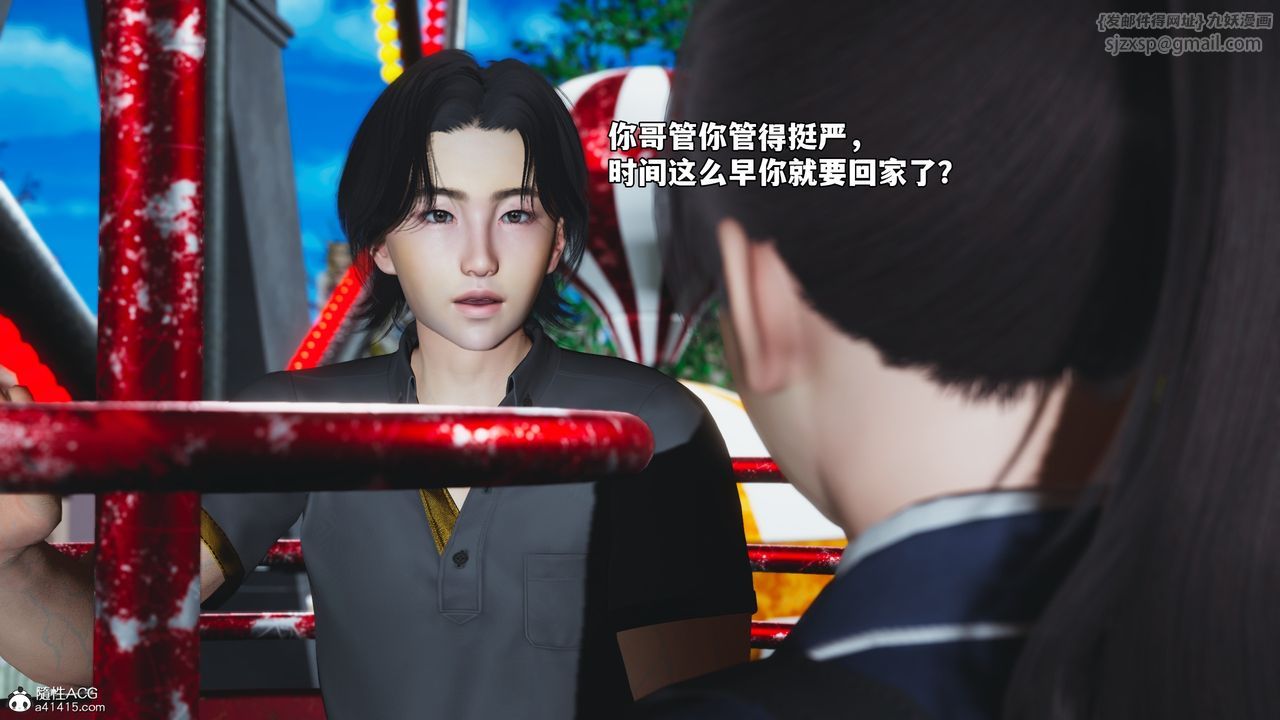 [3D]我成瞭大反派_第二季第82話