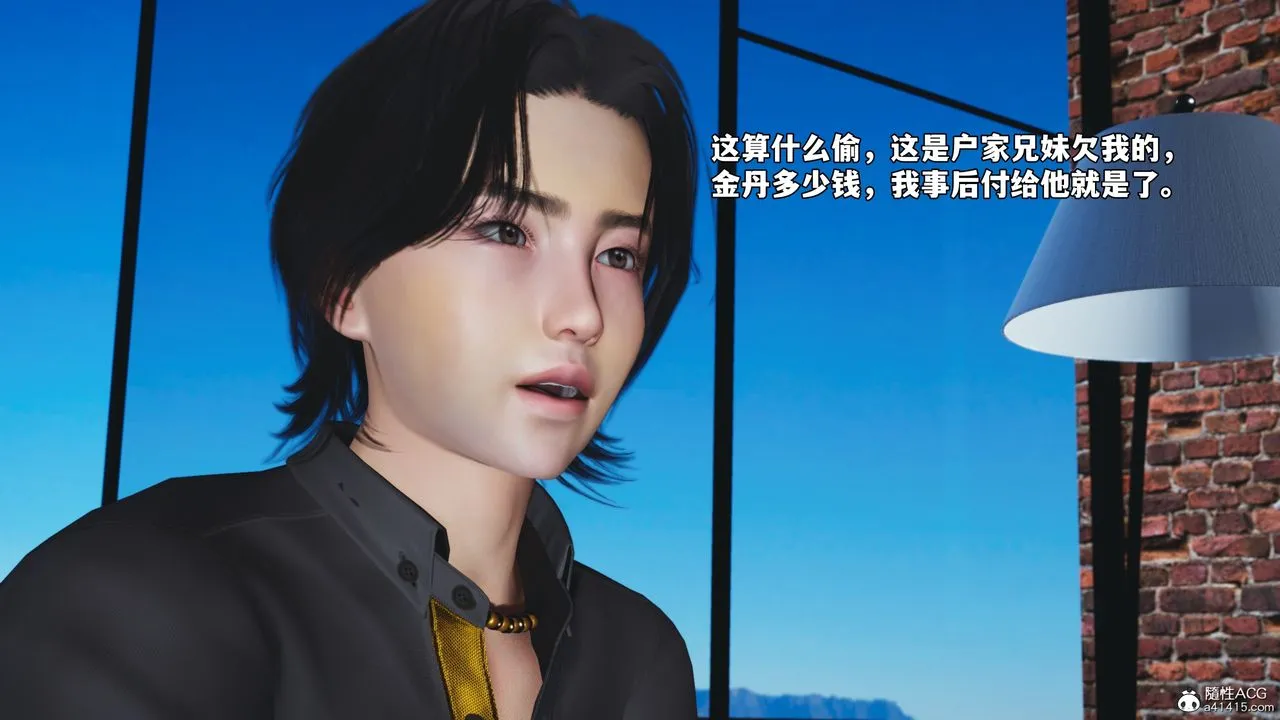 [3D]我成瞭大反派_第二季-第82話 - 图片 147