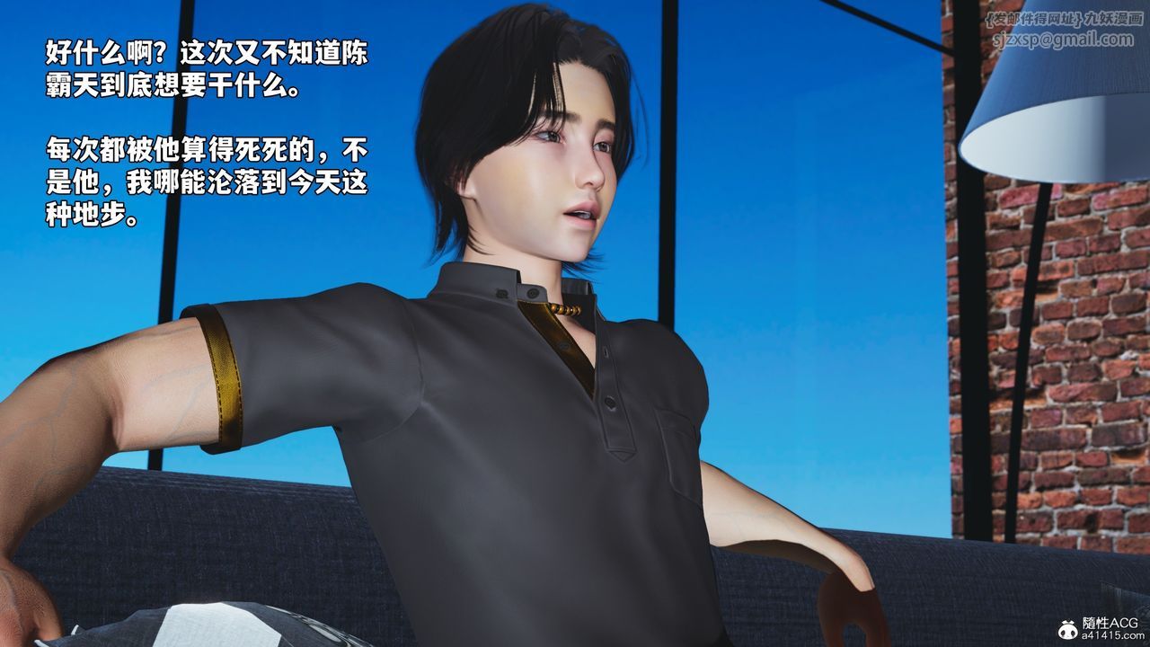 [3D]我成瞭大反派_第二季第82話