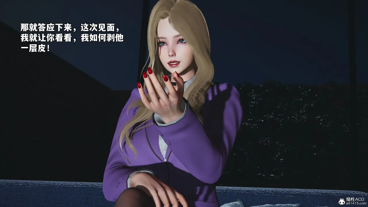 [3D]我成瞭大反派_第二季-第82話 - 图片 155