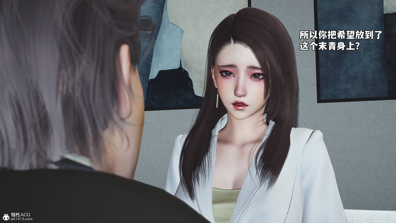 [3D]我成瞭大反派_第二季第82話