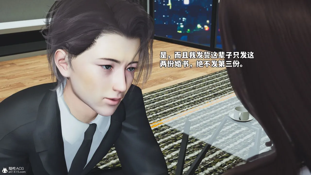 [3D]我成瞭大反派_第二季第82話