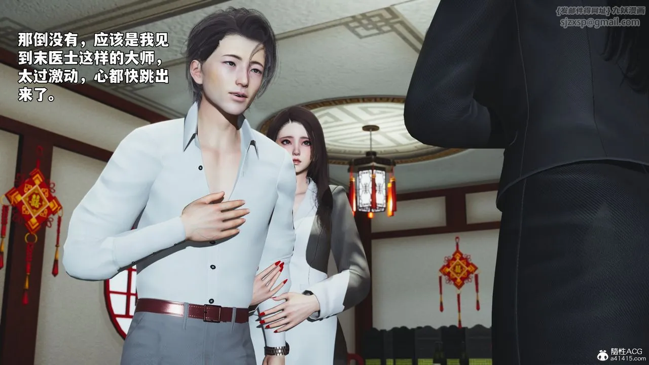 [3D]我成瞭大反派_第二季第83話