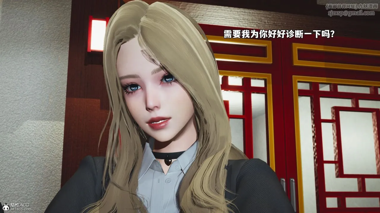 [3D]我成瞭大反派_第二季-第83話 - 图片 18