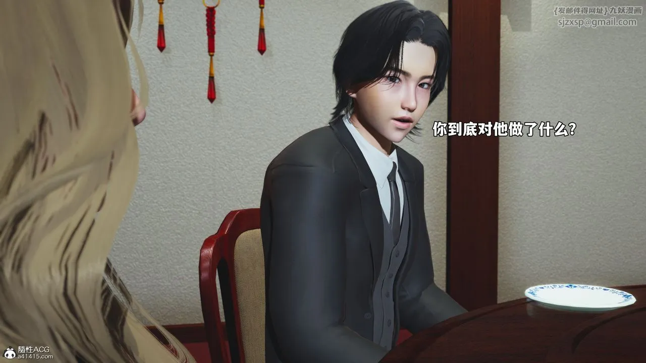 [3D]我成瞭大反派_第二季第83話