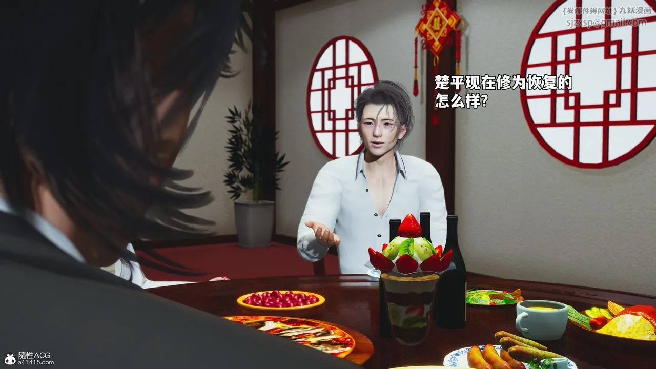[3D]我成瞭大反派_第二季-第83話 - 图片 27