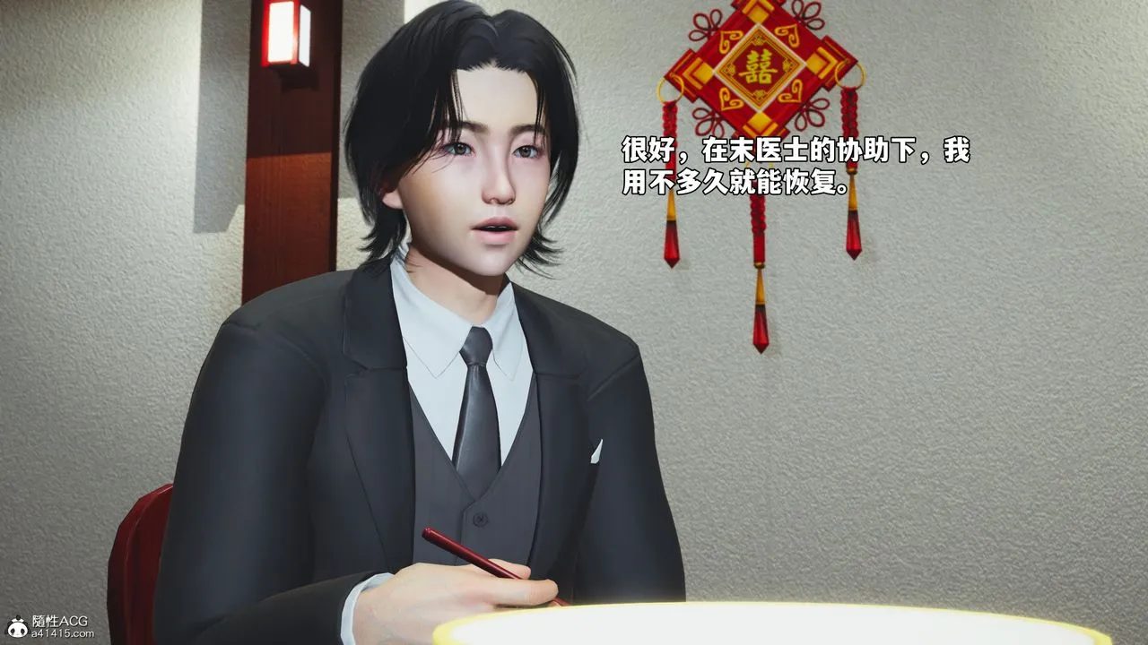 [3D]我成瞭大反派_第二季-第83話 - 图片 28