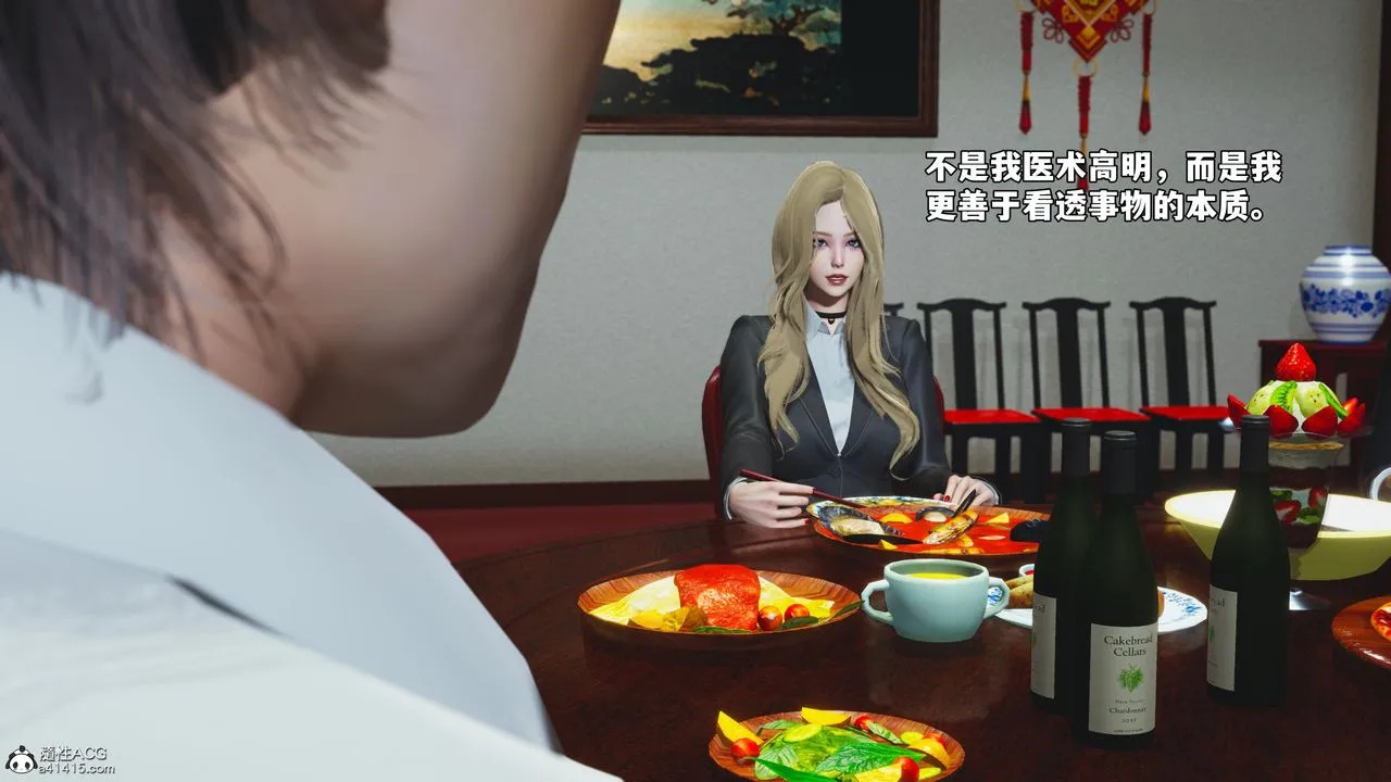 [3D]我成瞭大反派_第二季第83話