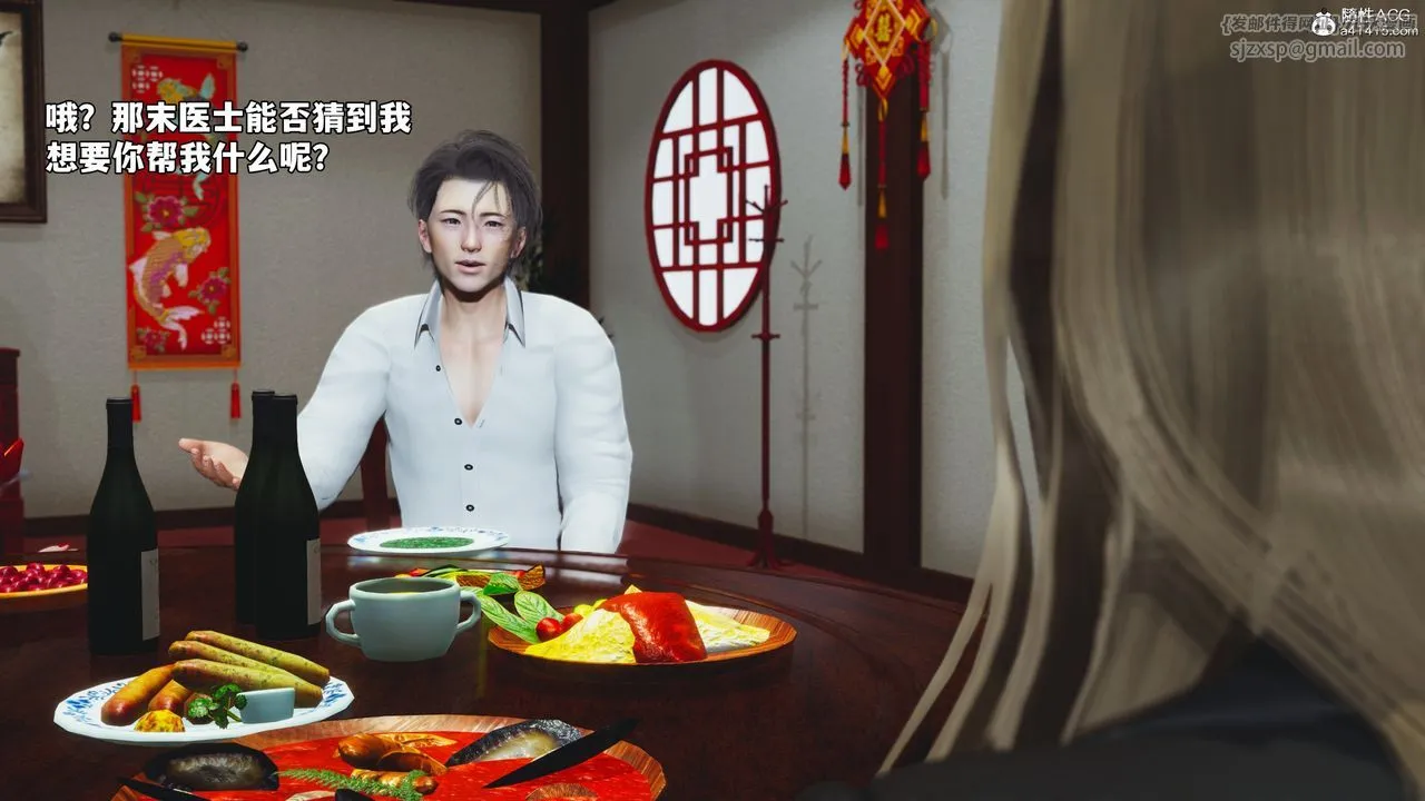 [3D]我成瞭大反派_第二季-第83話 - 图片 32
