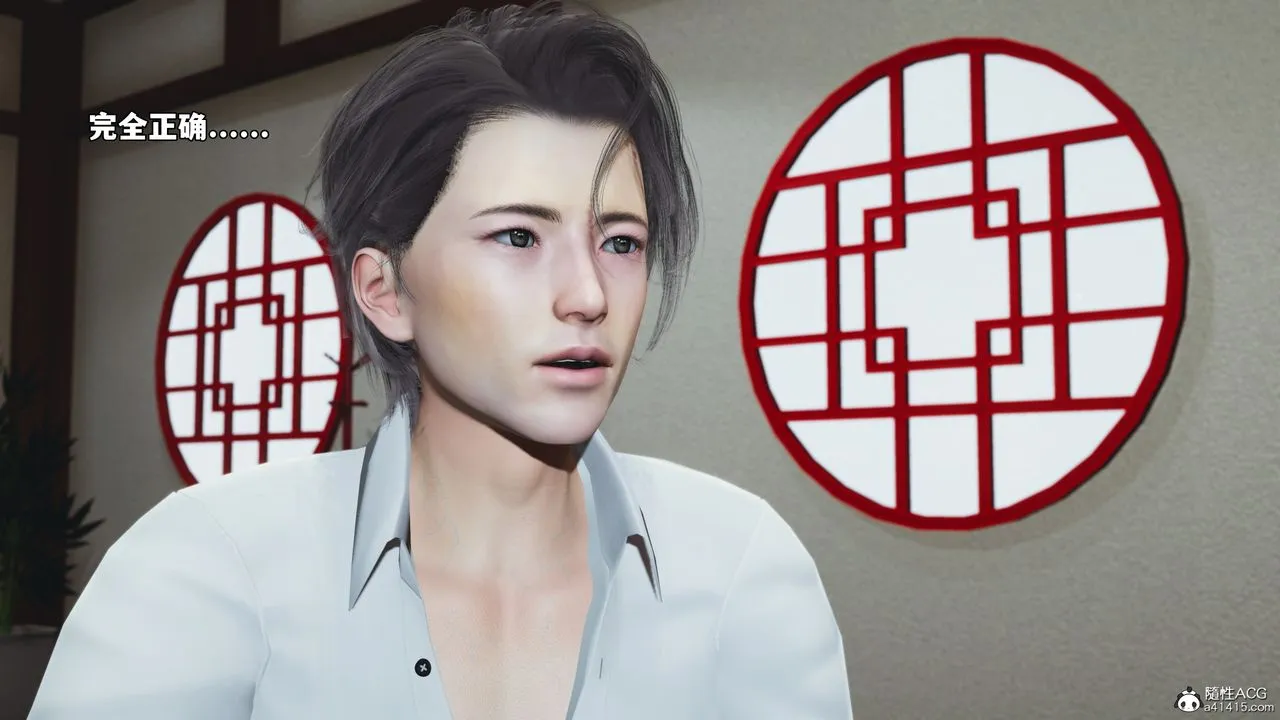 [3D]我成瞭大反派_第二季-第83話 - 图片 34