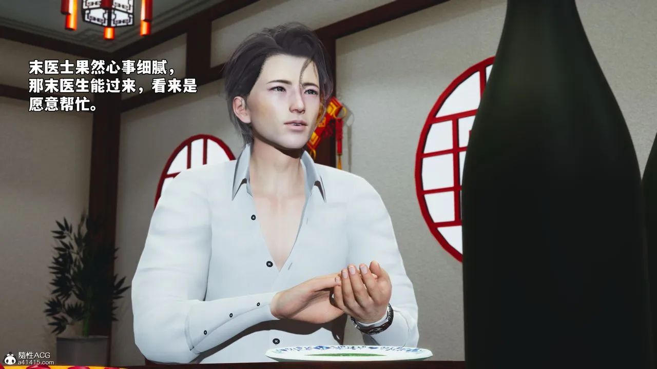 [3D]我成瞭大反派_第二季-第83話 - 图片 37