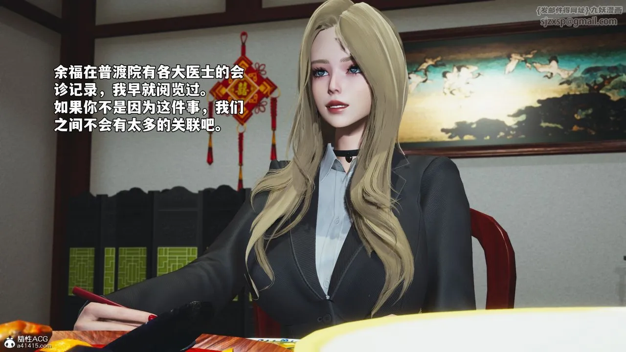 [3D]我成瞭大反派_第二季-第83話 - 图片 36