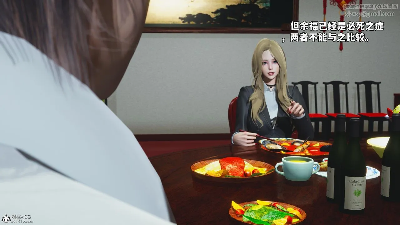 [3D]我成瞭大反派_第二季-第83話 - 图片 47