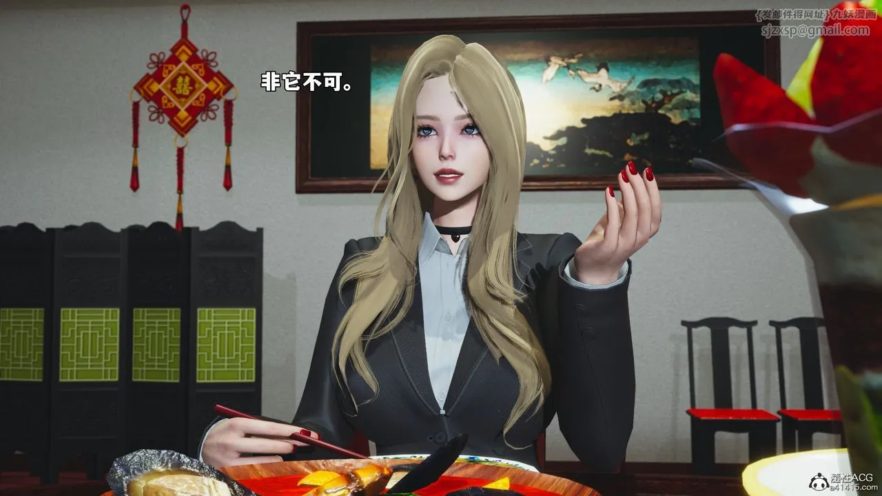 [3D]我成瞭大反派_第二季-第83話 - 图片 44