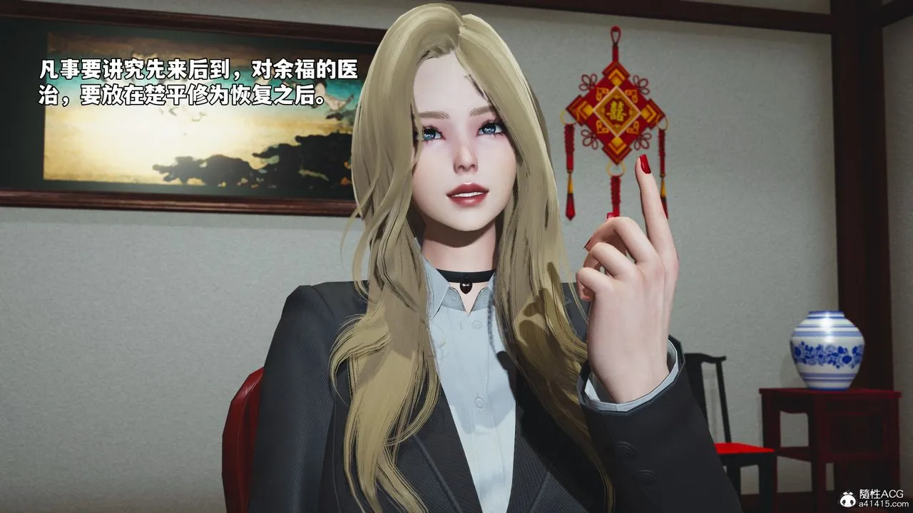 [3D]我成瞭大反派_第二季-第83話 - 图片 49