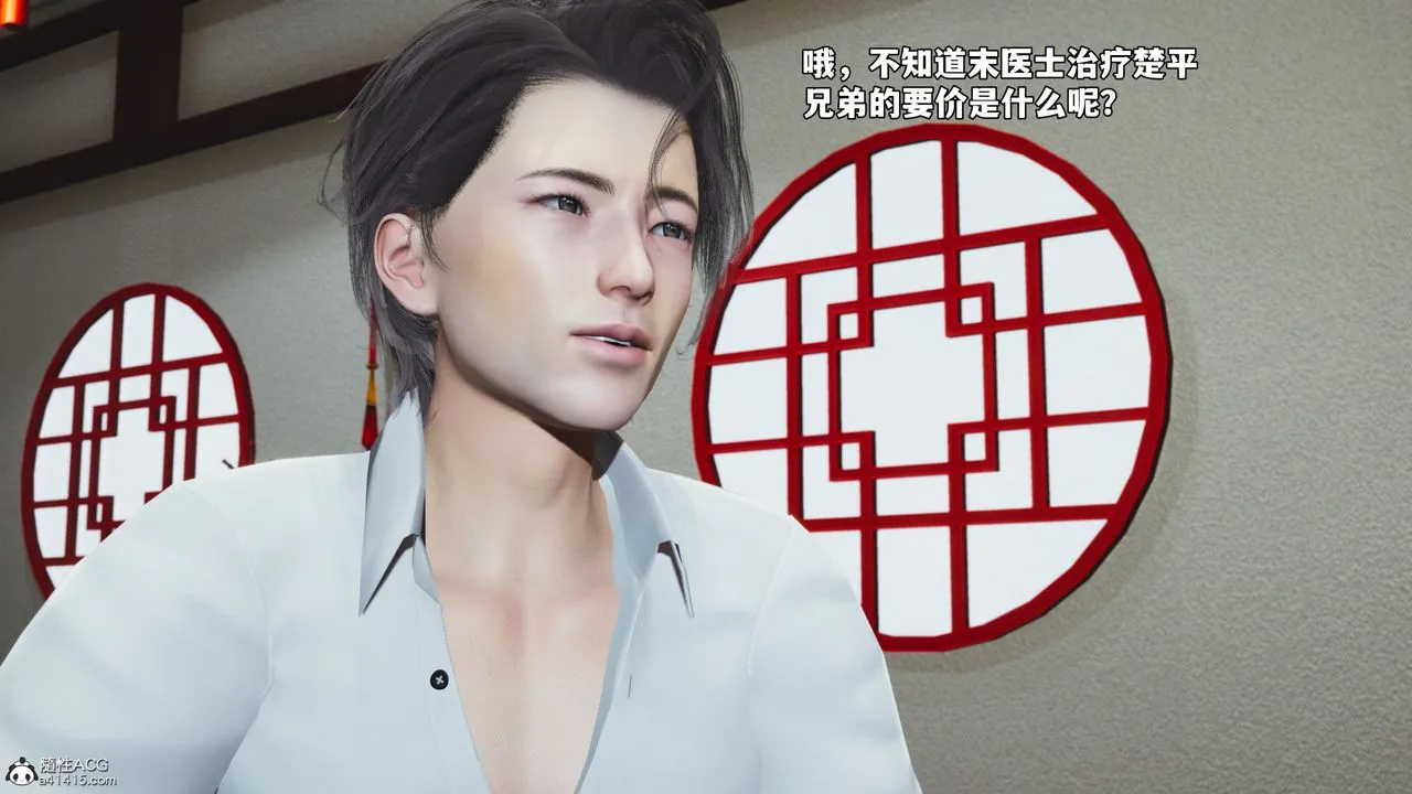 [3D]我成瞭大反派_第二季-第83話 - 图片 45