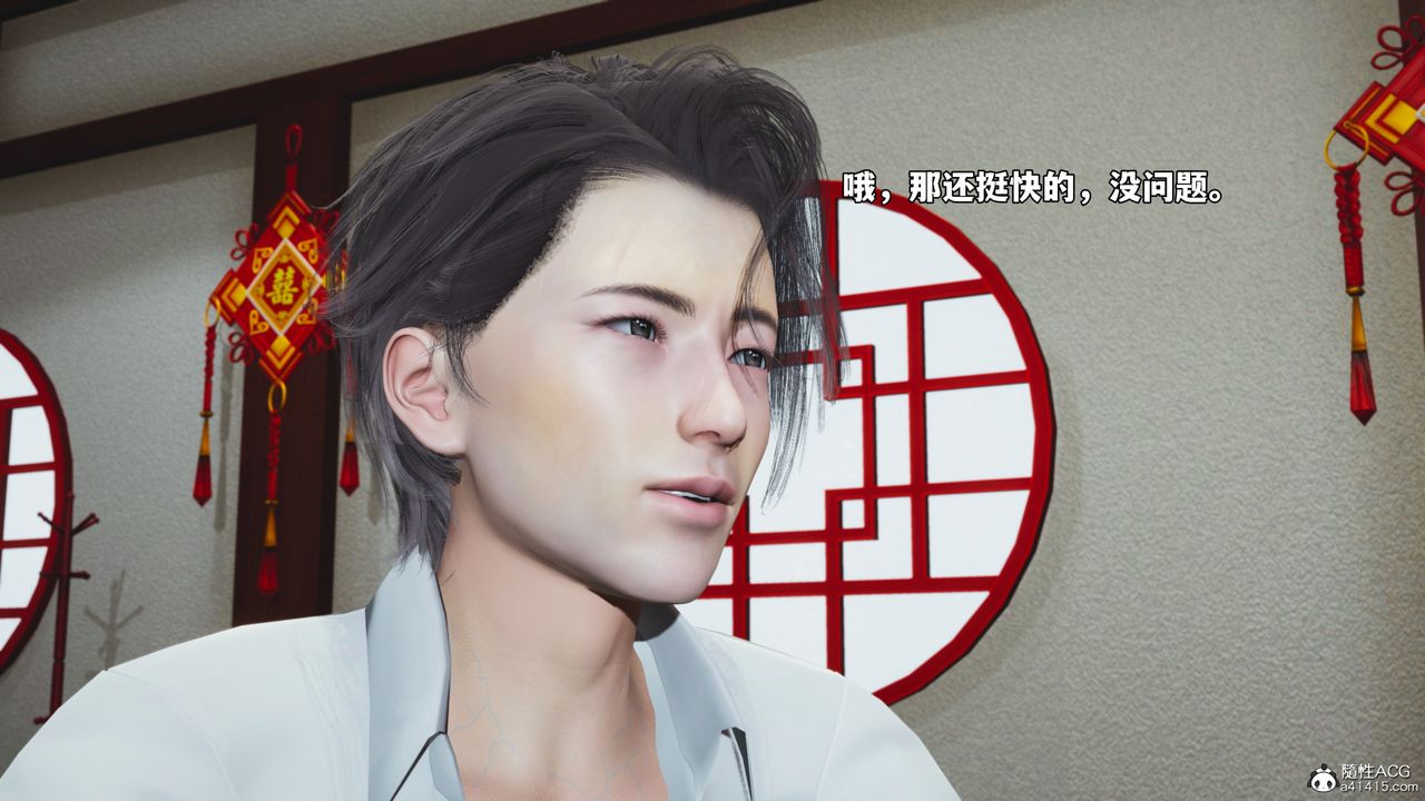 [3D]我成瞭大反派_第二季第83話