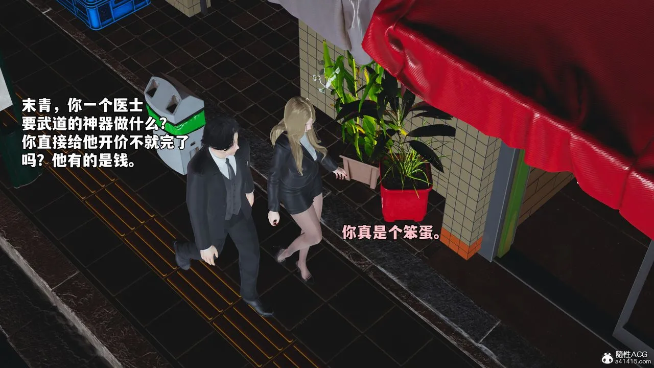 [3D]我成瞭大反派_第二季-第83話 - 图片 54