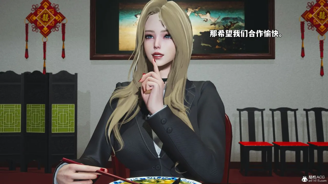 [3D]我成瞭大反派_第二季第83話