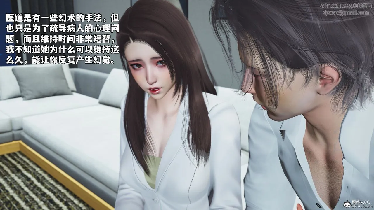 [3D]我成瞭大反派_第二季-第83話 - 图片 62