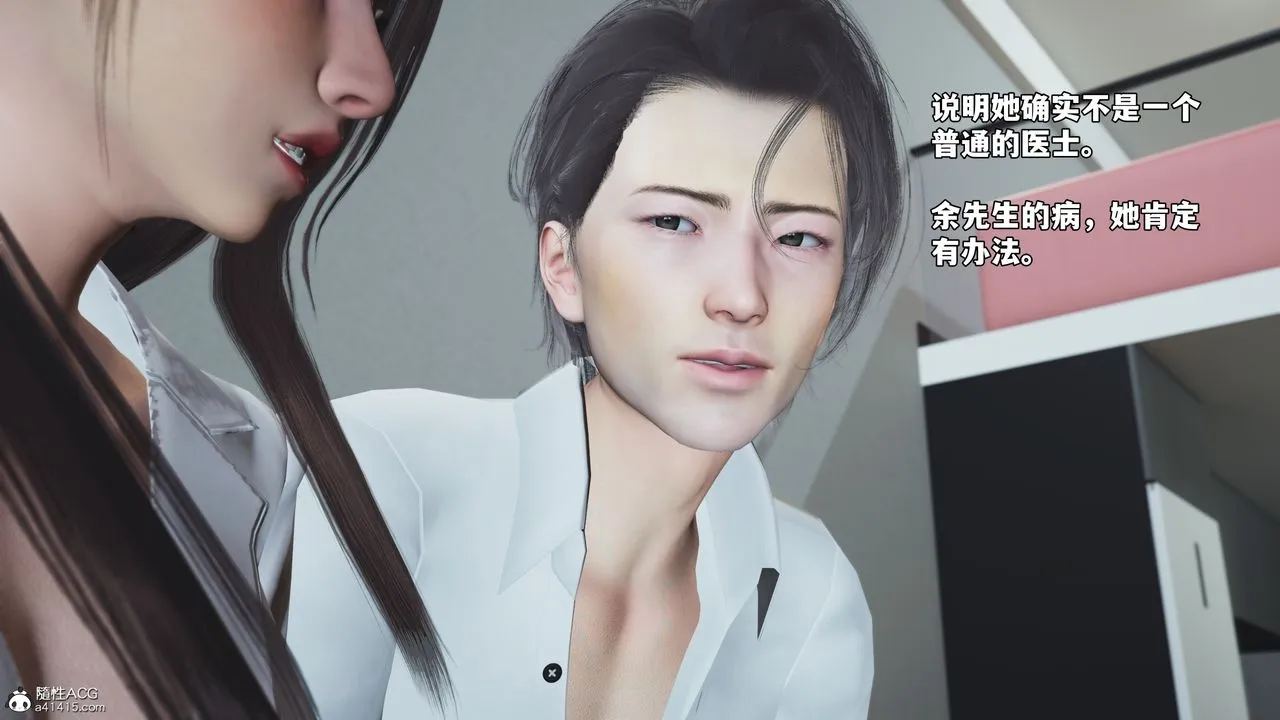 [3D]我成瞭大反派_第二季-第83話 - 图片 65