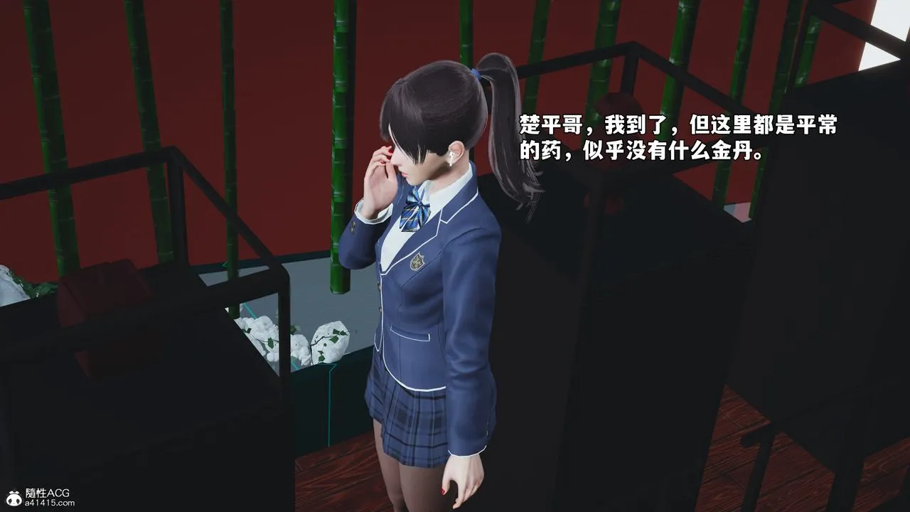 [3D]我成瞭大反派_第二季-第83話 - 图片 79