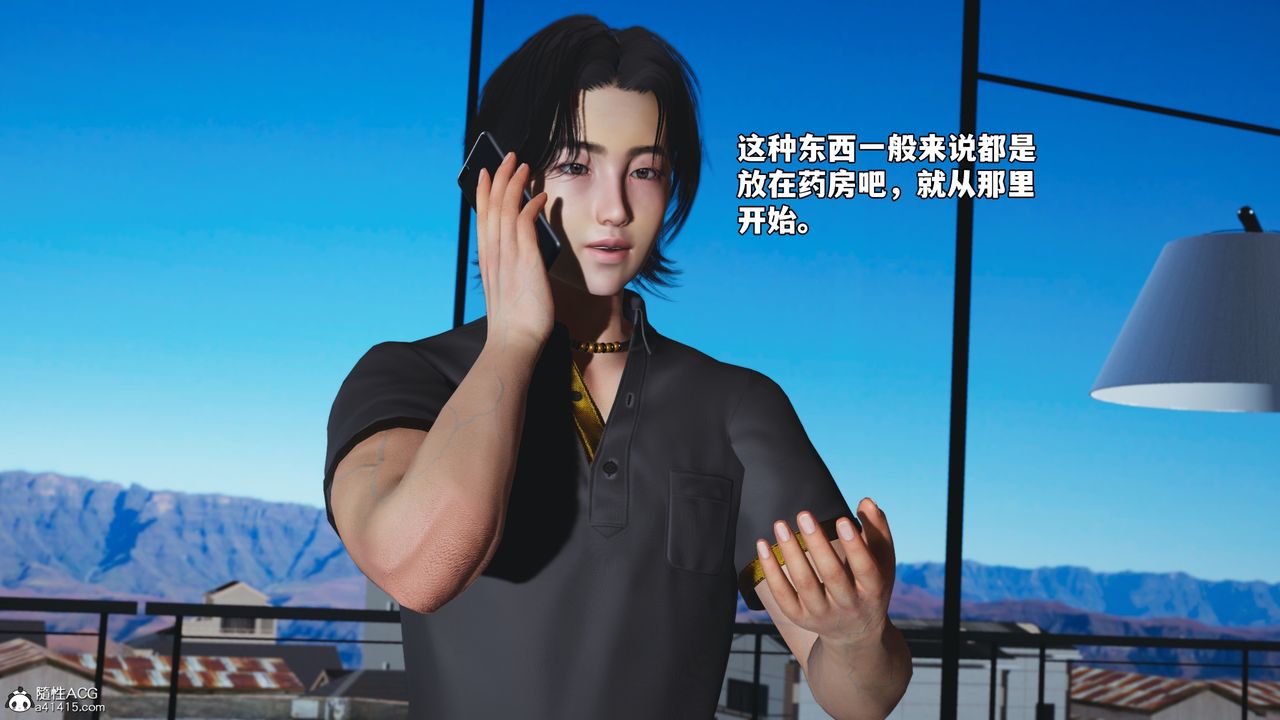 [3D]我成瞭大反派_第二季第83話