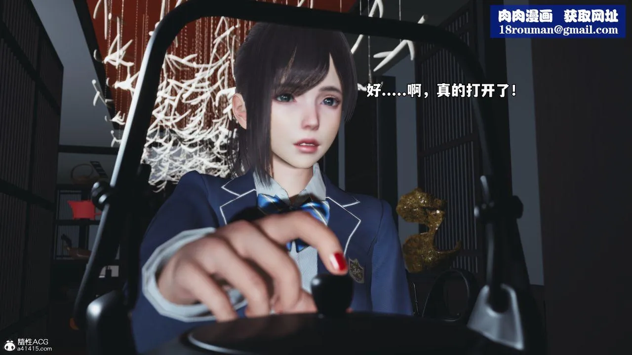 [3D]我成瞭大反派_第二季-第83話 - 图片 87