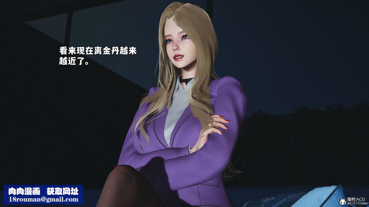 [3D]我成瞭大反派_第二季第83話