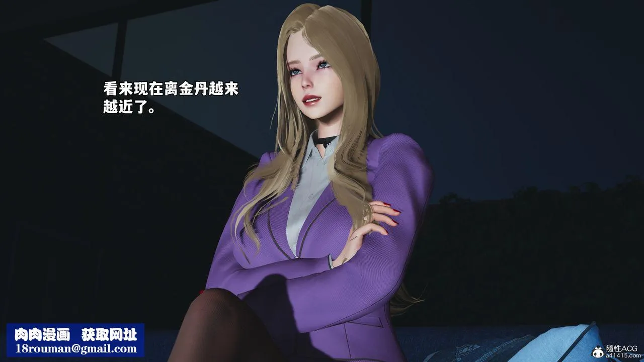 [3D]我成瞭大反派_第二季-第83話 - 图片 88