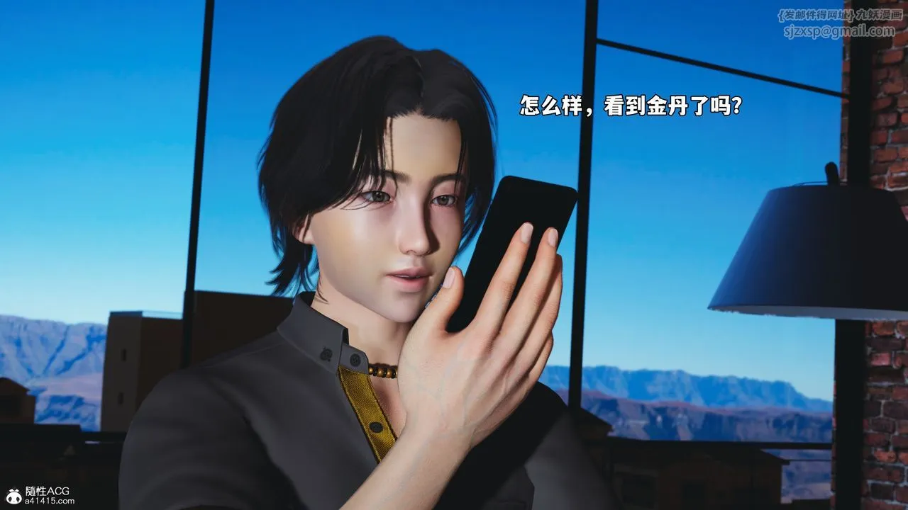 [3D]我成瞭大反派_第二季-第83話 - 图片 89