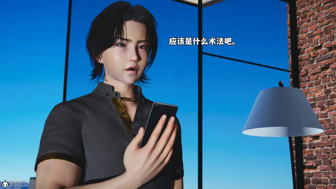 [3D]我成瞭大反派_第二季-第83話 - 图片 100